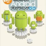 first-android-programming-3rd-edition