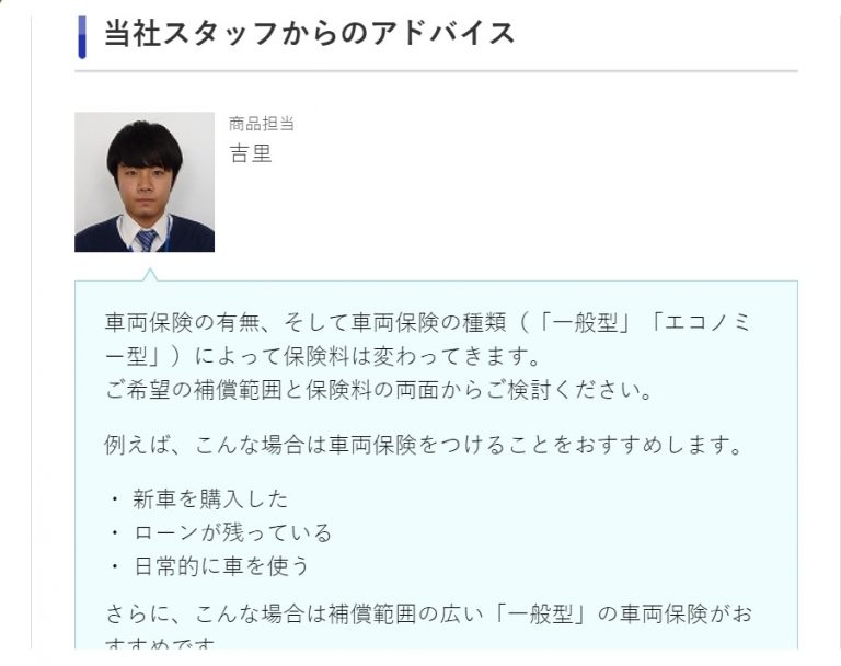 ソニー損保 自転車保険で自転車乗る