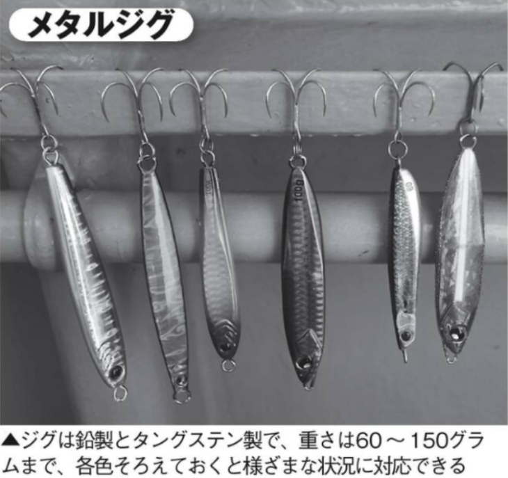 画像に alt 属性が指定されていません。ファイル名: Tsuri-Joho_20250915_33page_3.jpg